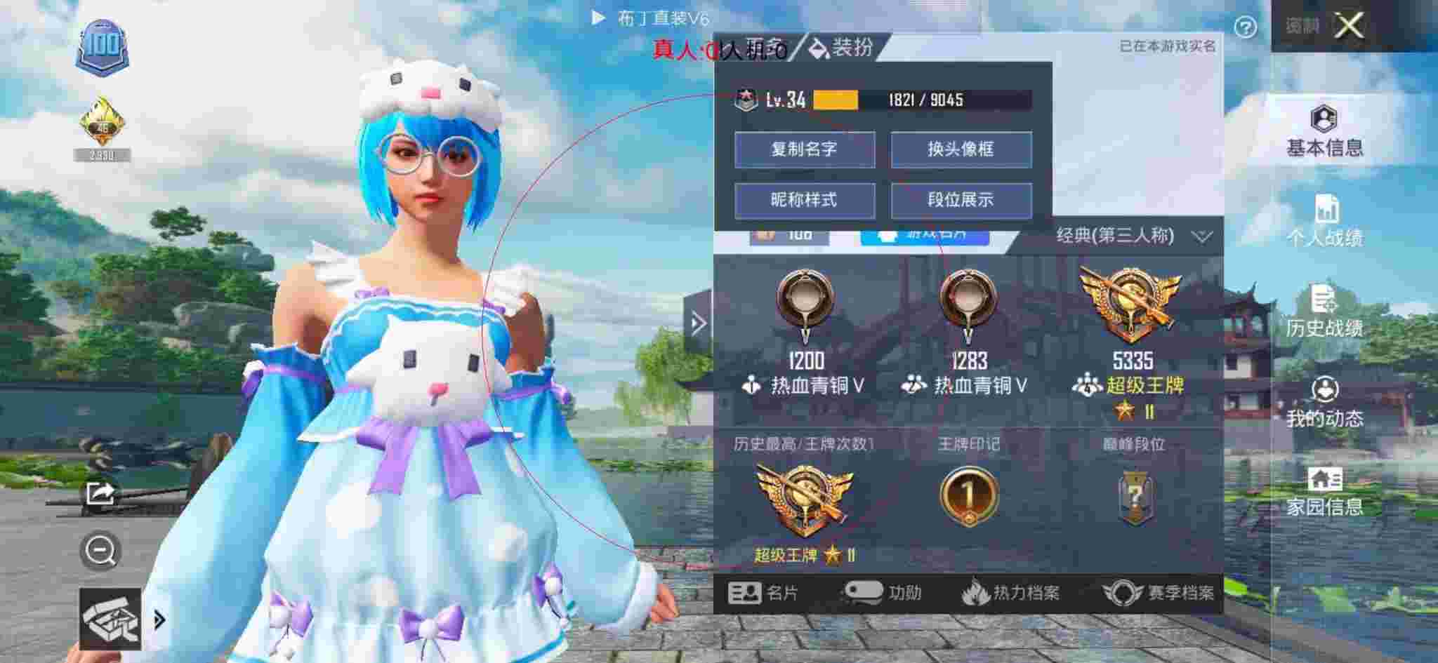 和平精英布丁直装透视 - 和平精英山谷地图遇到外挂辅助预览图